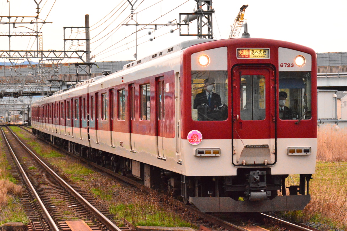 近畿日本鉄道 MT23編成にさくらのヘッドマークを付けて営業運転を実施 6620系MT23編成がさくらのヘッドマークを付けて営業運転を実施 