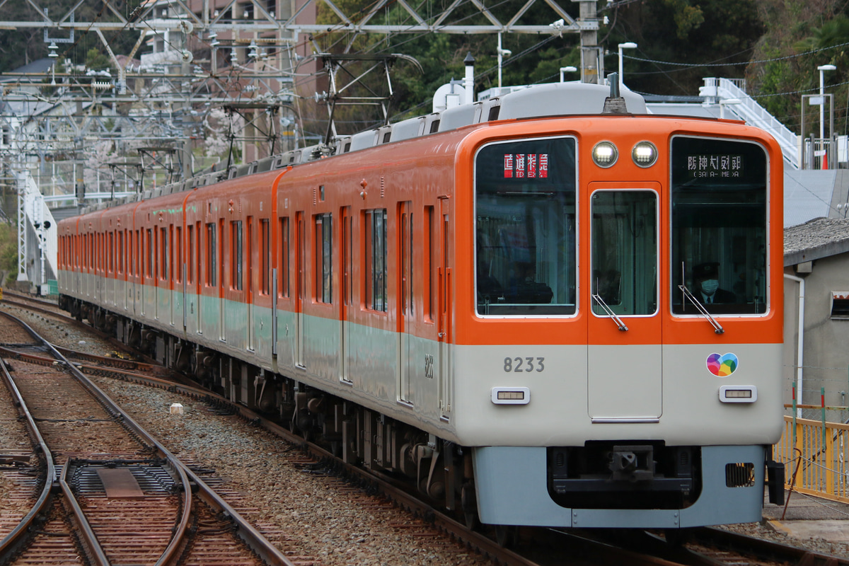 阪神電気鉄道  8000系 8233f