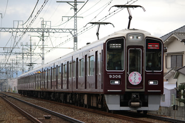 阪急電鉄  9300系 9306×8R
