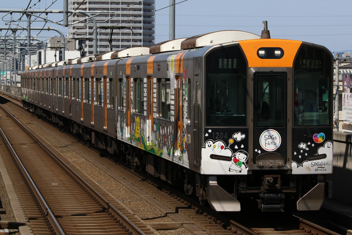 阪神電気鉄道  1000系 1204f