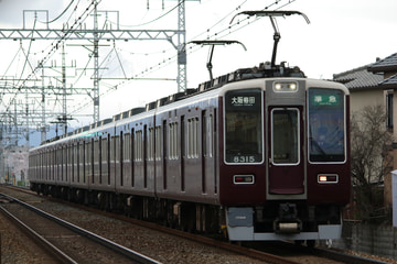 阪急電鉄  8300系 8315×8R