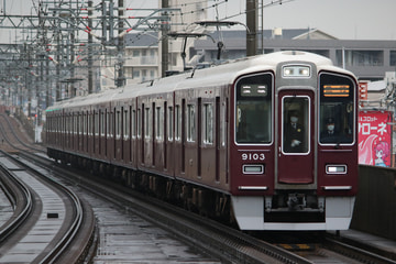 阪急電鉄  9000系 9003×8R