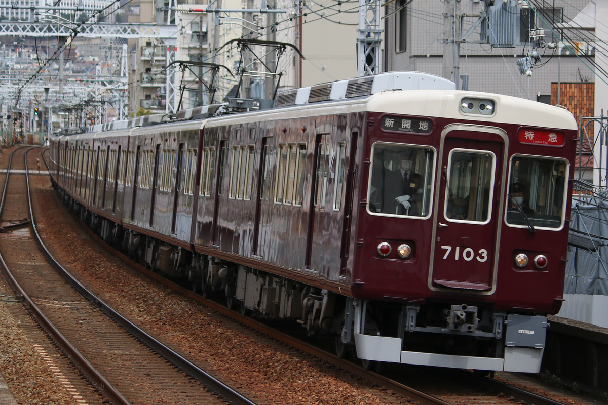 阪急電鉄  7000系 7003×8R
