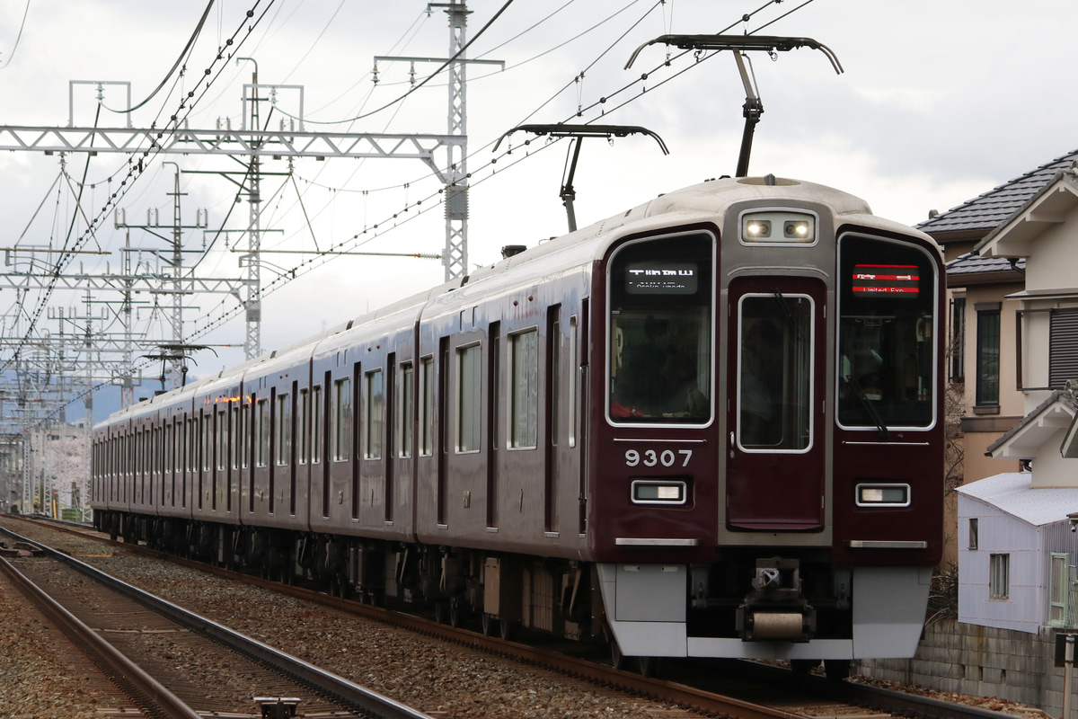阪急電鉄  9300系 9307×8R