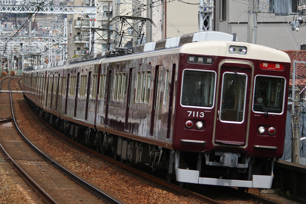 阪急電鉄  7000系 7013×8R