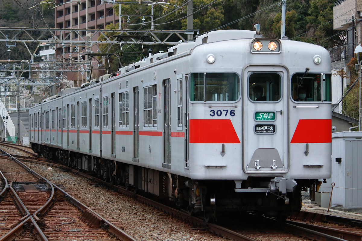山陽電気鉄道  3050系 3076f