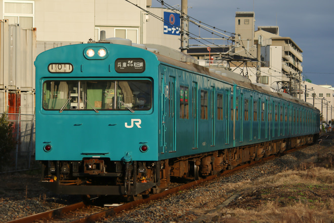 網干総合車両所明石支所103系R1編成を和田岬～兵庫間で撮影した写真