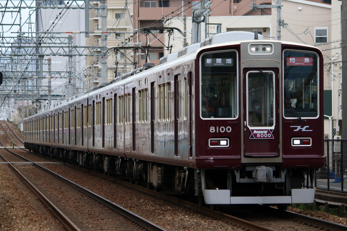 阪急電鉄  8000系 8000×8R