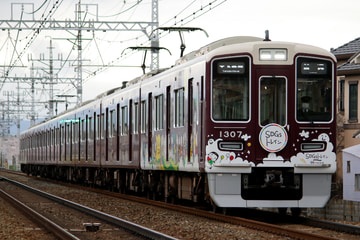 阪急電鉄  1300系 1307×8R