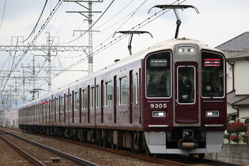阪急電鉄  9300系 9305×8R