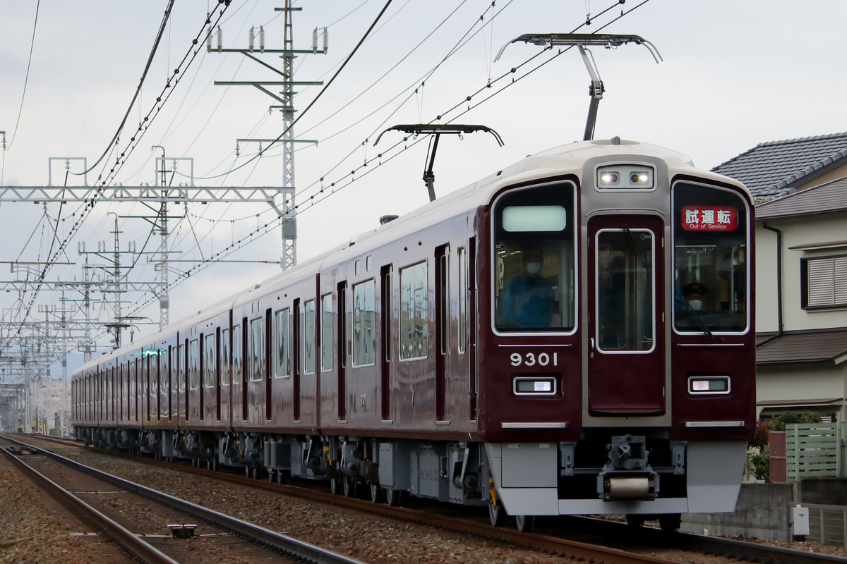 阪急電鉄  9300系 9301×8R