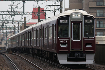 阪急電鉄  9000系 9002×8R