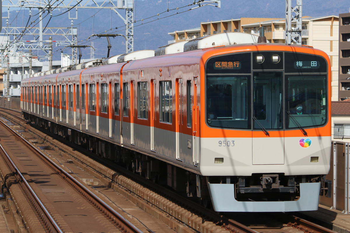阪神電気鉄道  9300系 9503f