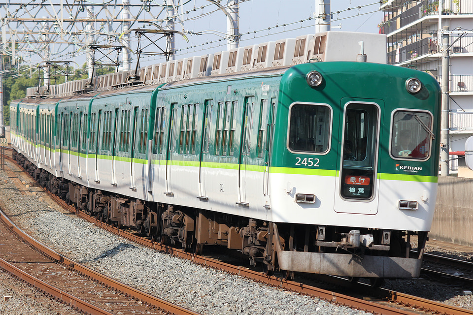 京阪2400系2452F<br class="br-sp" />(2452編成)の写真