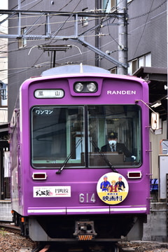京福電気鉄道 西院車庫 モボ611形 モボ614