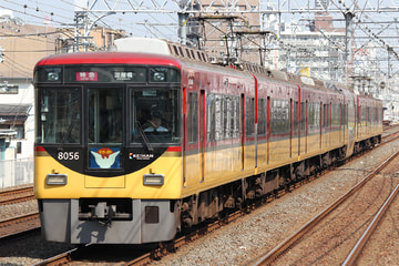 京阪電気鉄道  8000系 8006F