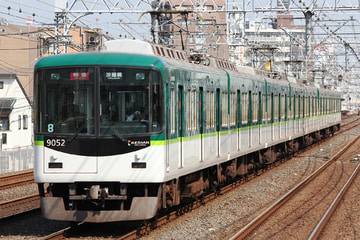 京阪電気鉄道  9000系 9002F