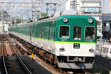 京阪電気鉄道  2200系 2211F
