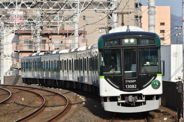 京阪電気鉄道  13000系 13032F