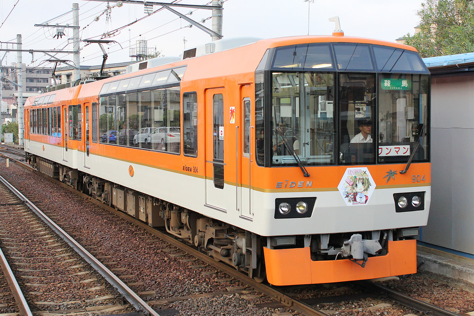 叡山電鉄 デオ900形 903Fの写真