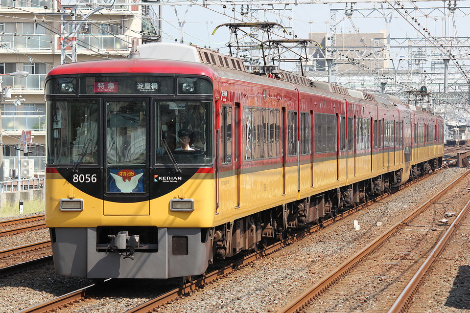 京阪8000系8006F<br class="br-sp" />(8006編成)の写真