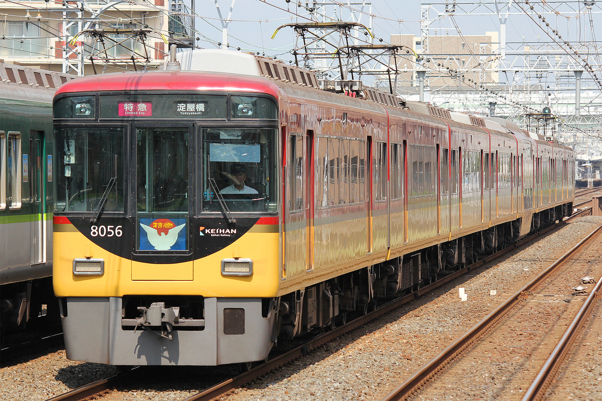 京阪電気鉄道  8000系 8006F