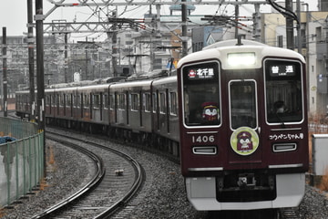 阪急電鉄  1300系 1306F