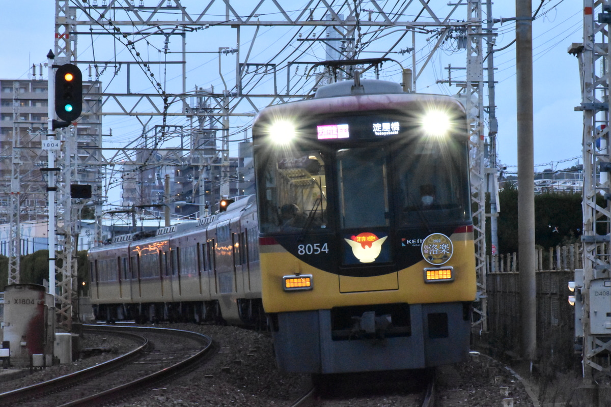 京阪電気鉄道  8000系 8004F