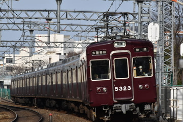 阪急電鉄  5300系 5323F