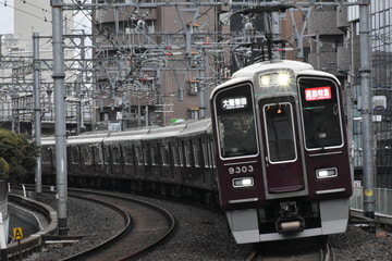 阪急電鉄  9303F 