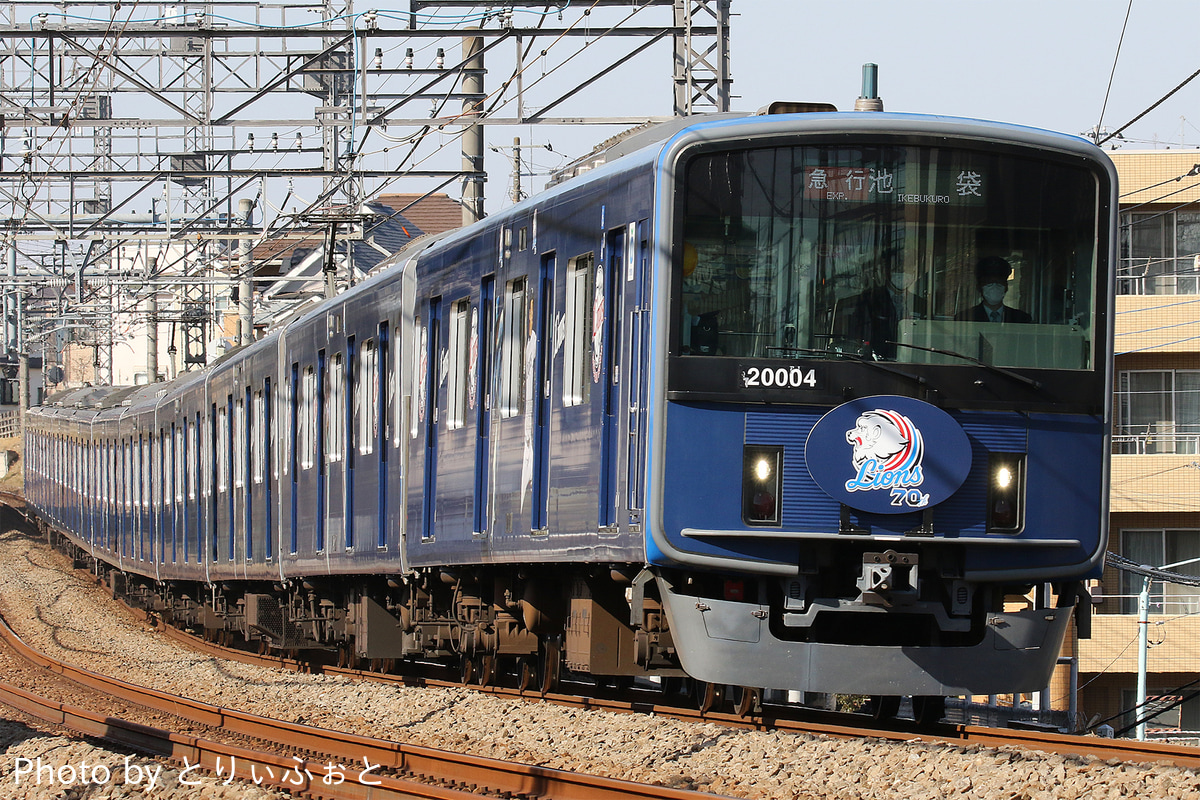 西武鉄道  20000系 20104F