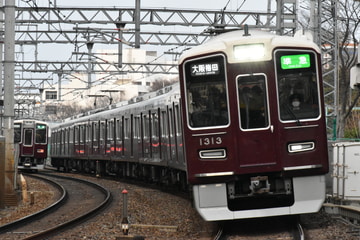 阪急電鉄  1300系 1313F