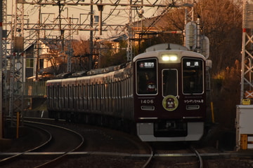 阪急電鉄  1300系 1306F