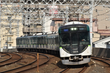 京阪電気鉄道  13000系 13024F