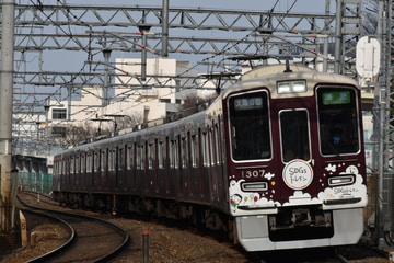 阪急電鉄  1300系 1307F