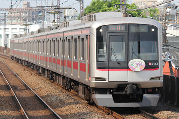 東急電鉄  5050系 5163F