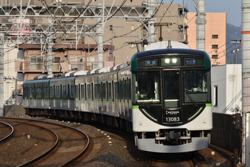 京阪電気鉄道  13000系 13033F