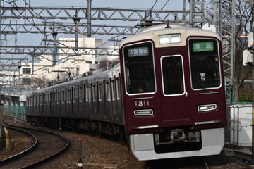 阪急電鉄  1300系 1311F
