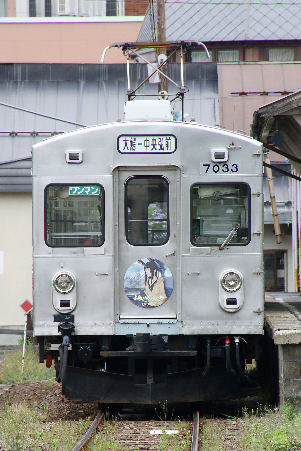 弘南鉄道  7000系 7033F