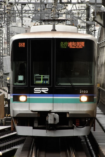 埼玉高速鉄道  2000系 2103F