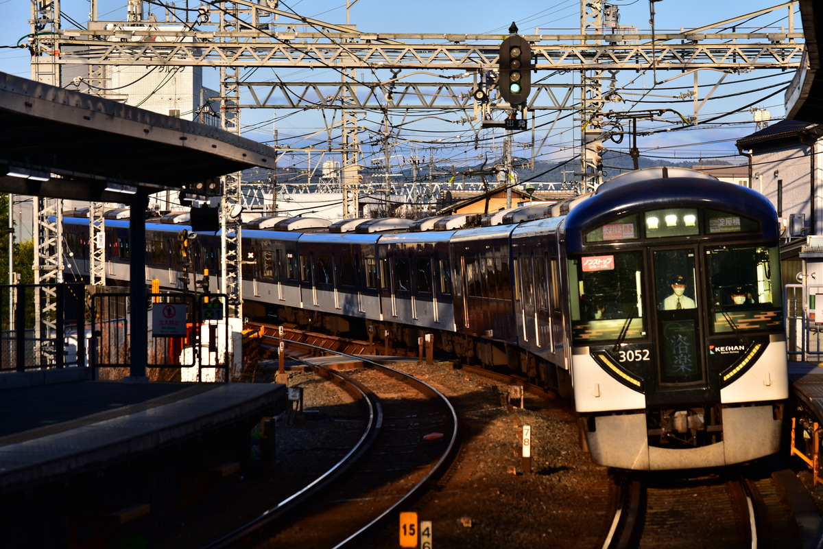 京阪電気鉄道 寝屋川車庫 3000系 3002F