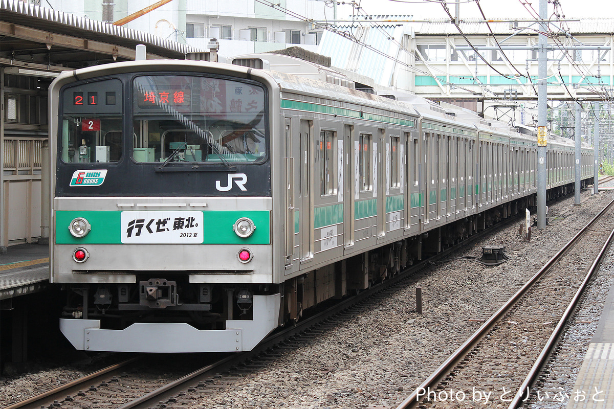 JR東日本  205系 ハエ2編成