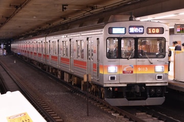 東急電鉄  9000系 9013F