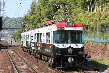 京阪電気鉄道  600形 615-616F