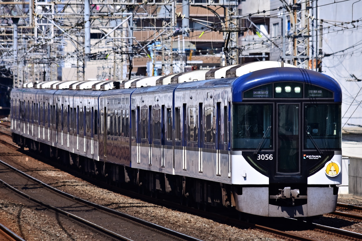 京阪電気鉄道 寝屋川車庫 3000系 3006F