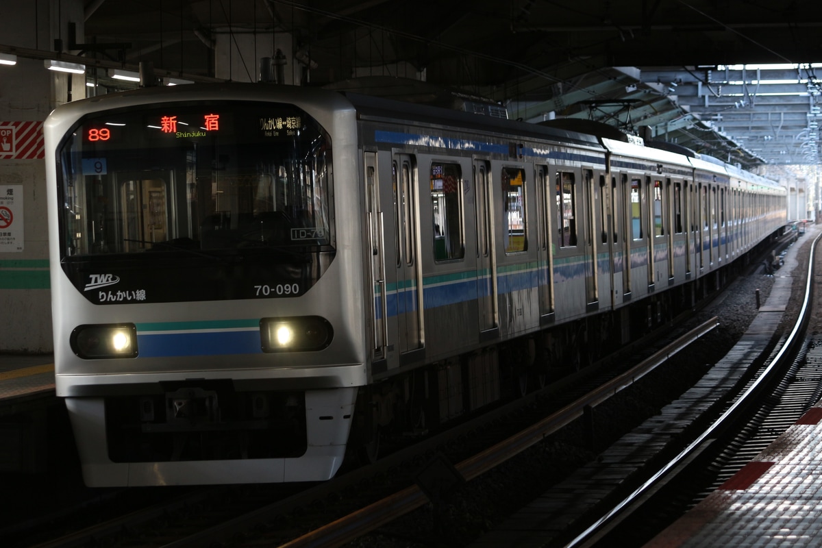 東京臨海高速鉄道 東臨運輸区 70-000形 Z9編成