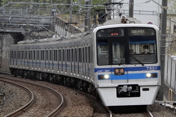 北総鉄道 印旛車両基地 7300形 7808F