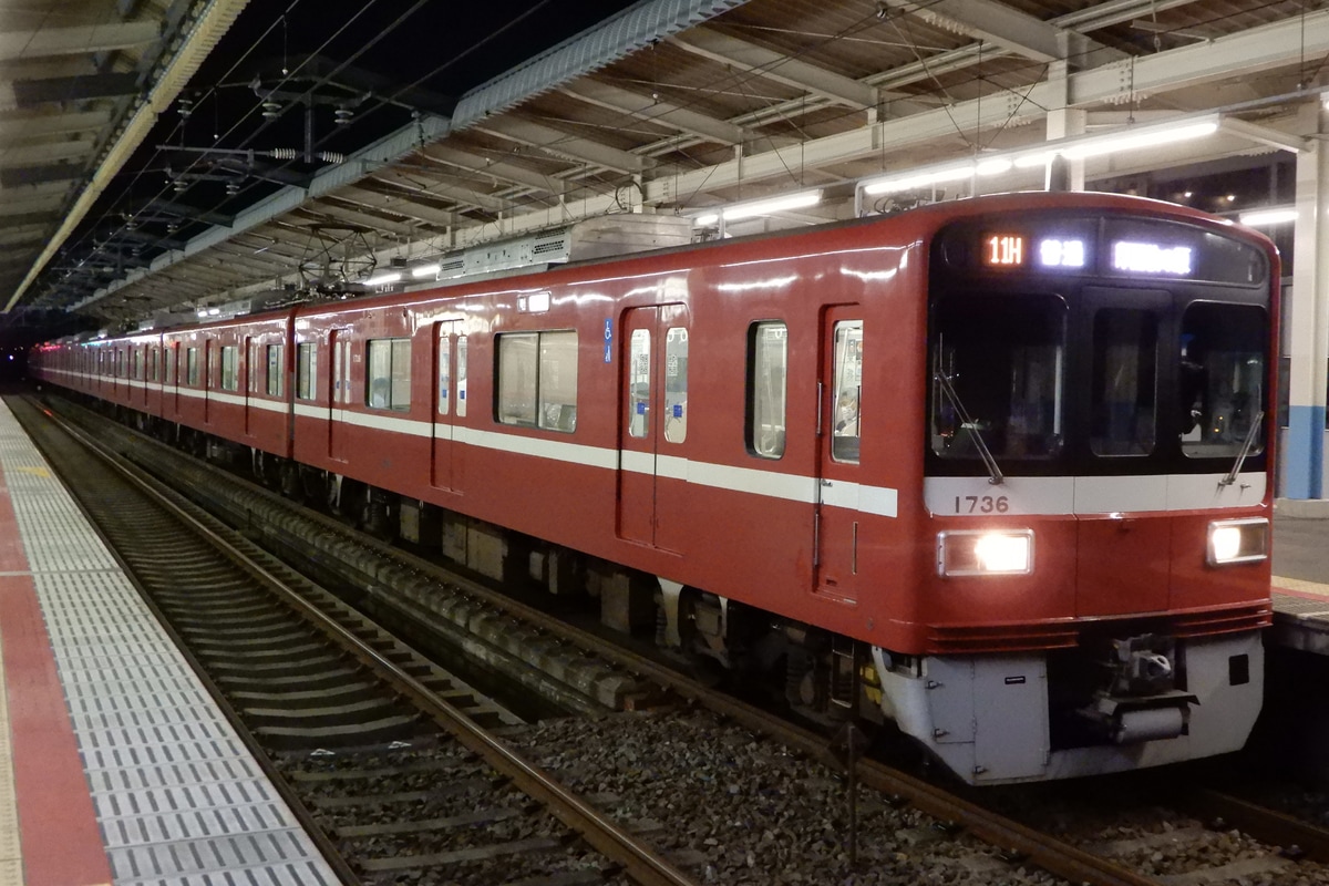 京急電鉄 久里浜検車区 1500形 1731F
