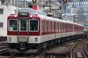 近畿日本鉄道  8400系 8413F