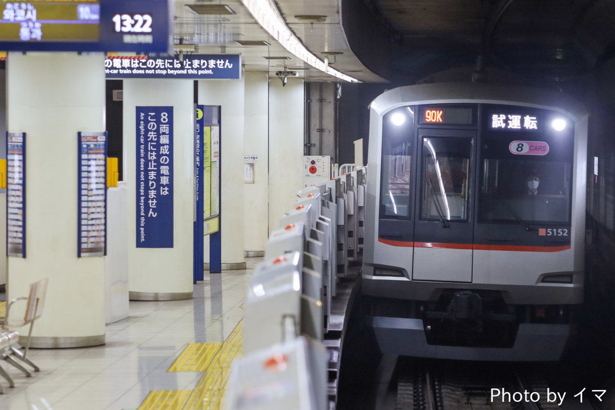 東急電鉄 元住吉検車区 5050系 5152F